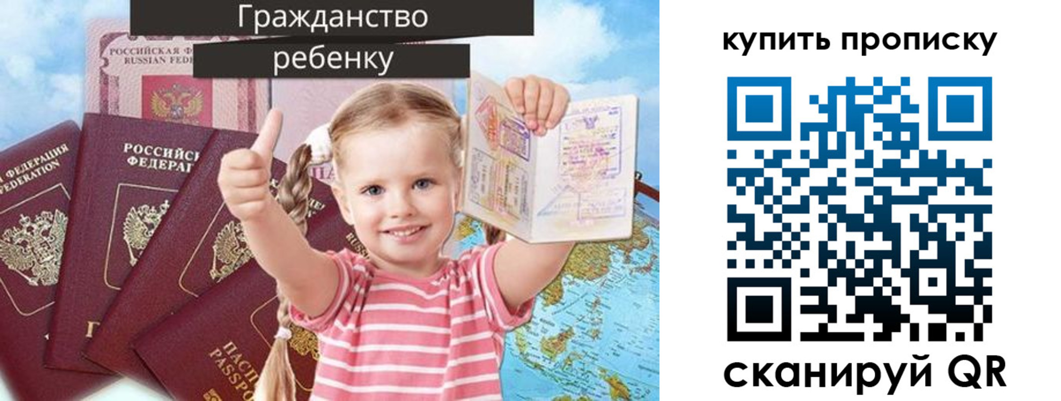 временная регистрация в квартире в Кизляре