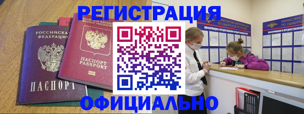 регистрация для дет. сада в Кизляре