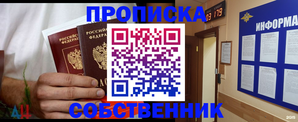 прописка для военкомата в Кизляре