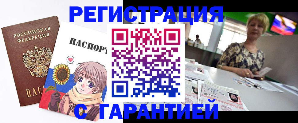 прописка ребенка в Кизляре